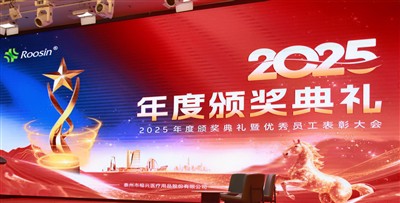 Rotat i Mission, Shining in The Future: Roosin Medical är värd för 2025 års gala och 2026 strateg...